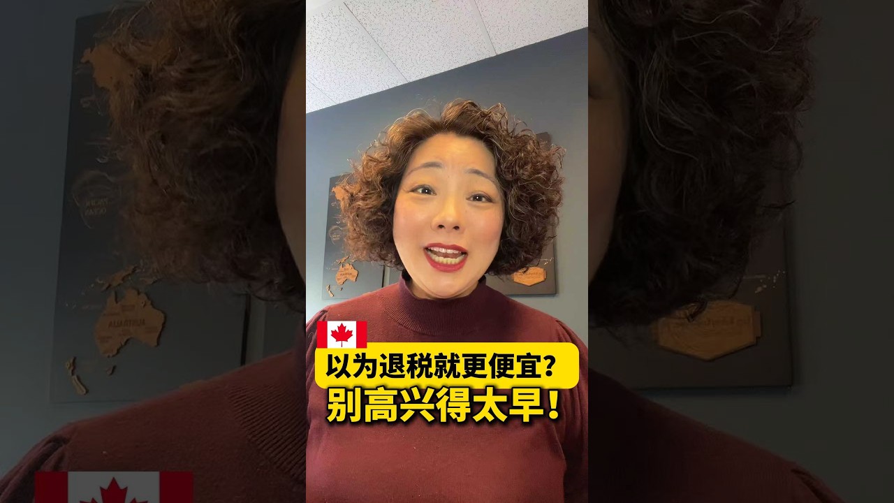 新房退税政策落地：是入场时机，还是价格幻象？