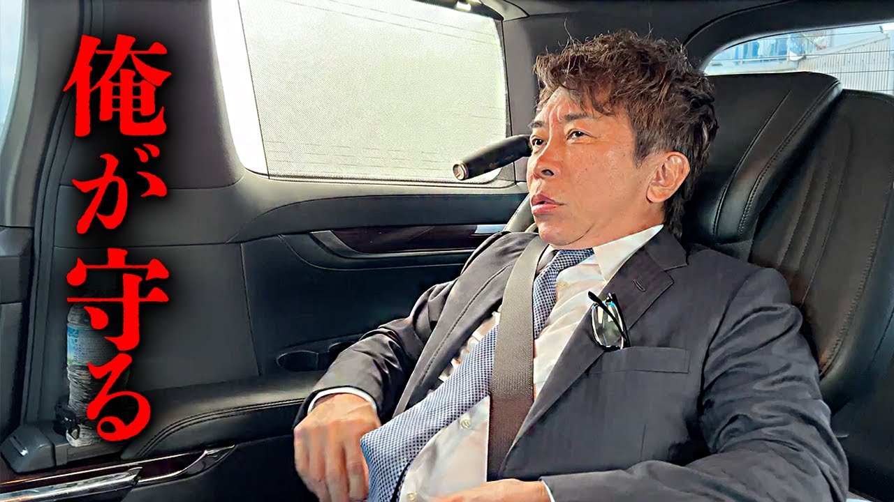 俺には大事な社員を守るために戦わないといけない時がある