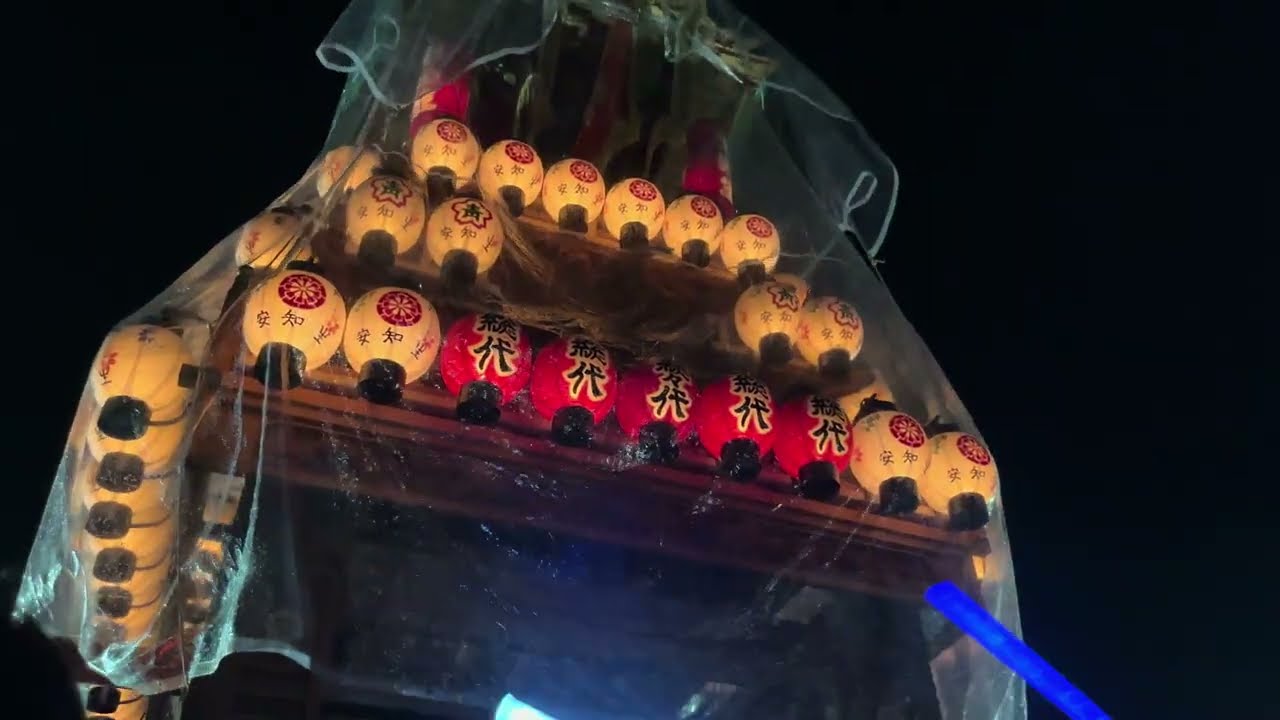 【都町.安知生】西条市合併20周年記念担き比べ2024/11/1