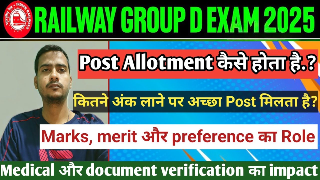 Railway Group D Exam में Post Allotment कैसे होता है.?कितने Marks पर कौन-सी Post मिलती है #pointsman