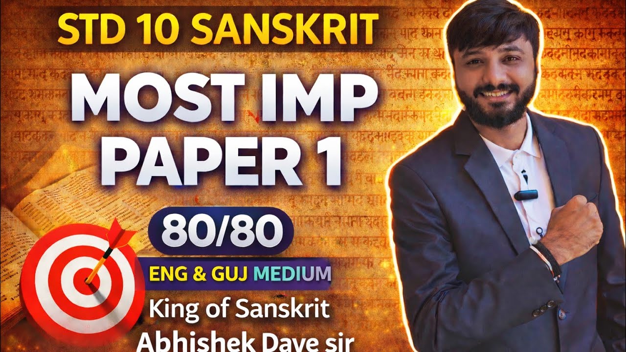 Std 10 sanskrit | most imp paper 1 | આમાથી જ હશે લાલા #live #shorts #viral