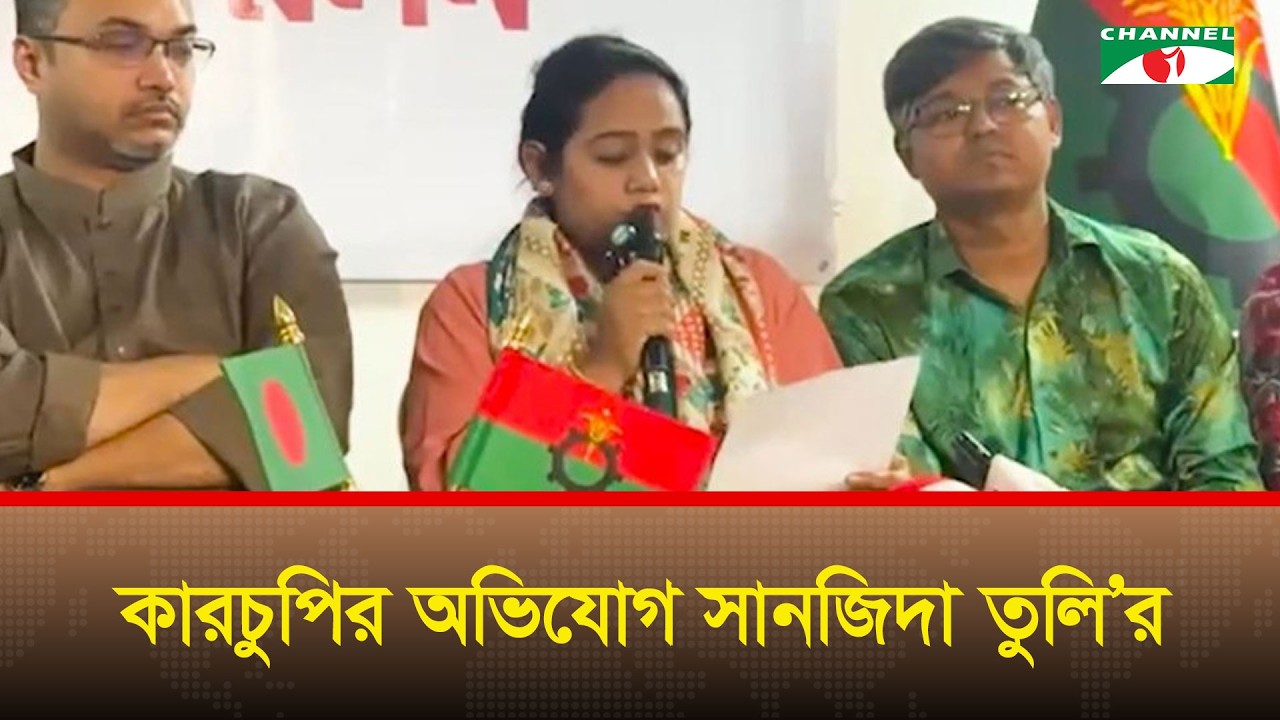 ঢাকা-১৪-নির্বাচনে কারচুপির অভিযোগ সানজিদা তুলি’র