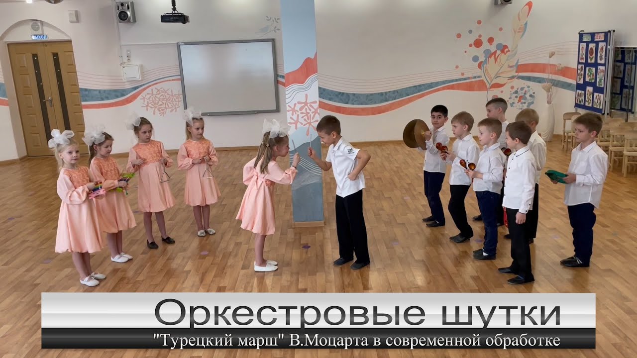 Оркестровые шутки