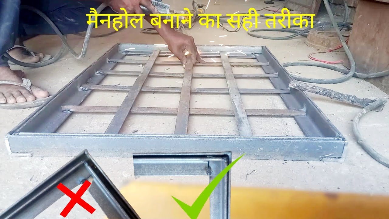 manhole banana sikhe , iron angle मैनहोल बनाने का सही तरीका