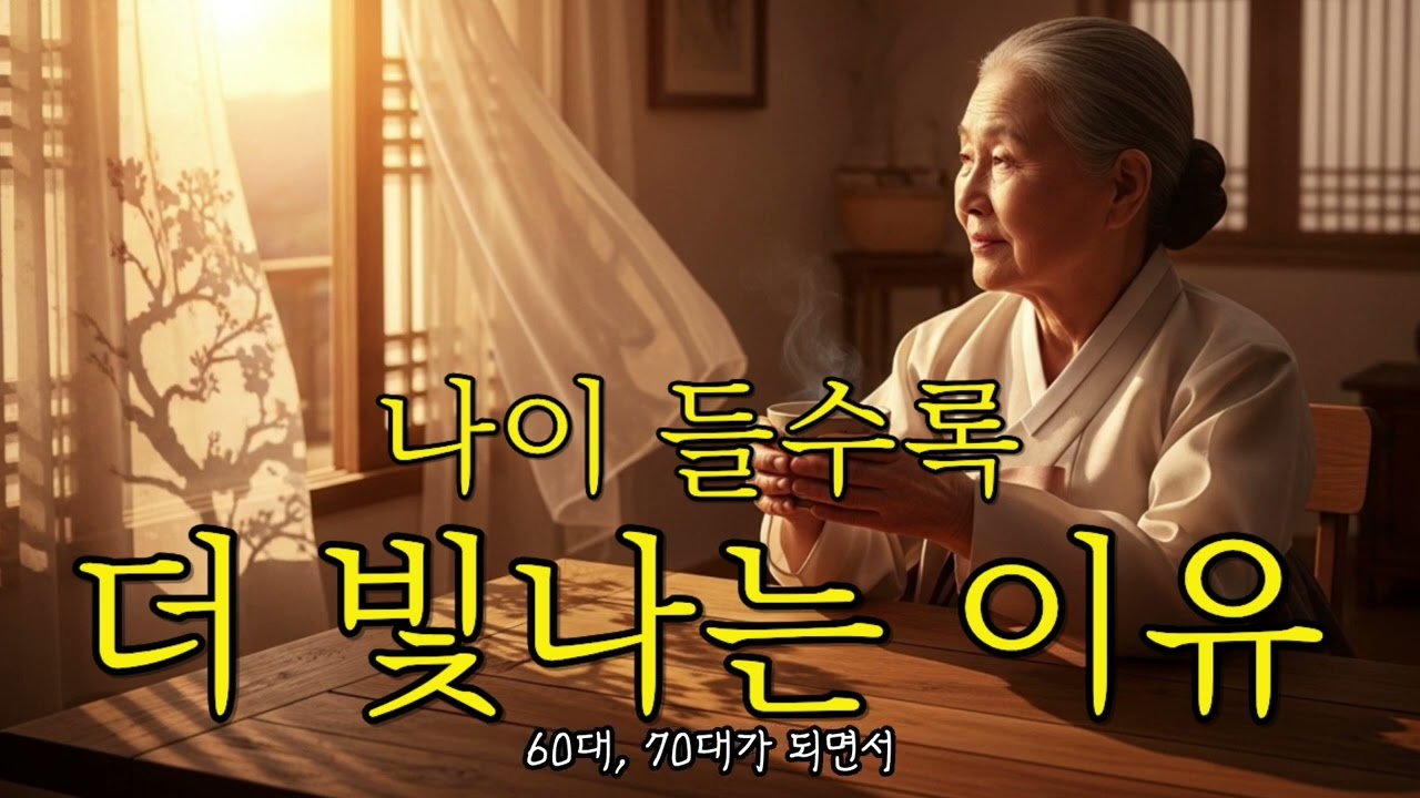💐“왜 덕이 있는 사람은 외롭지 않을까?” 공자가 남긴 인생의 지혜