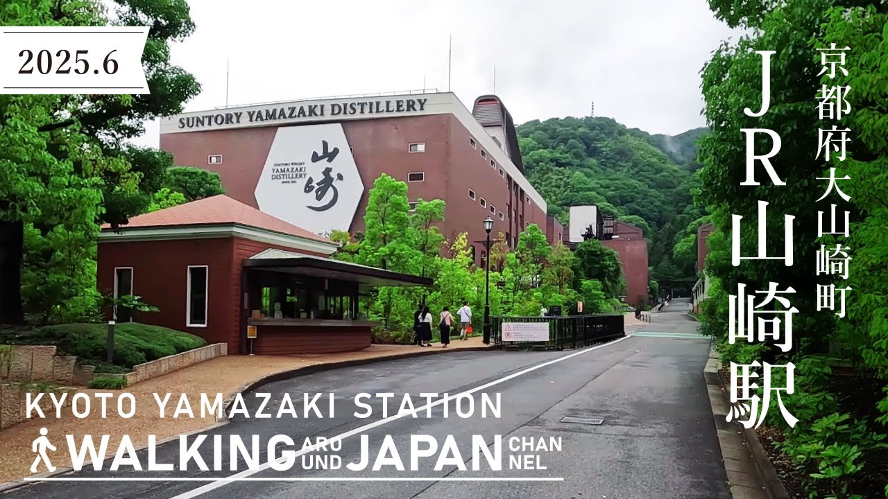 【4K/京都散歩】京都府大山崎町JR山崎駅を街歩き Walking around Yamazaki station,Kyoto,Japan,2025
