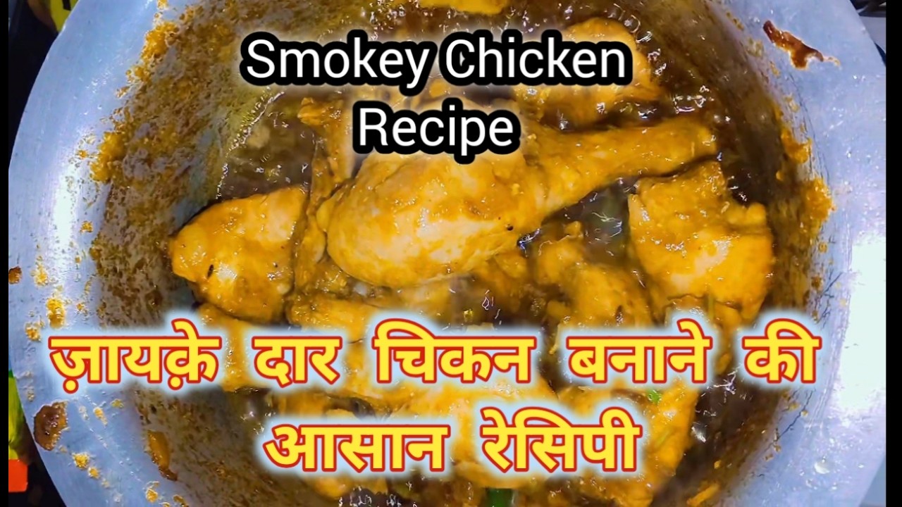 Chicken recipe || चिकन रेसिपी || Chicken curry || Quick & Easy Recipe || Chicken qorma || Korma
