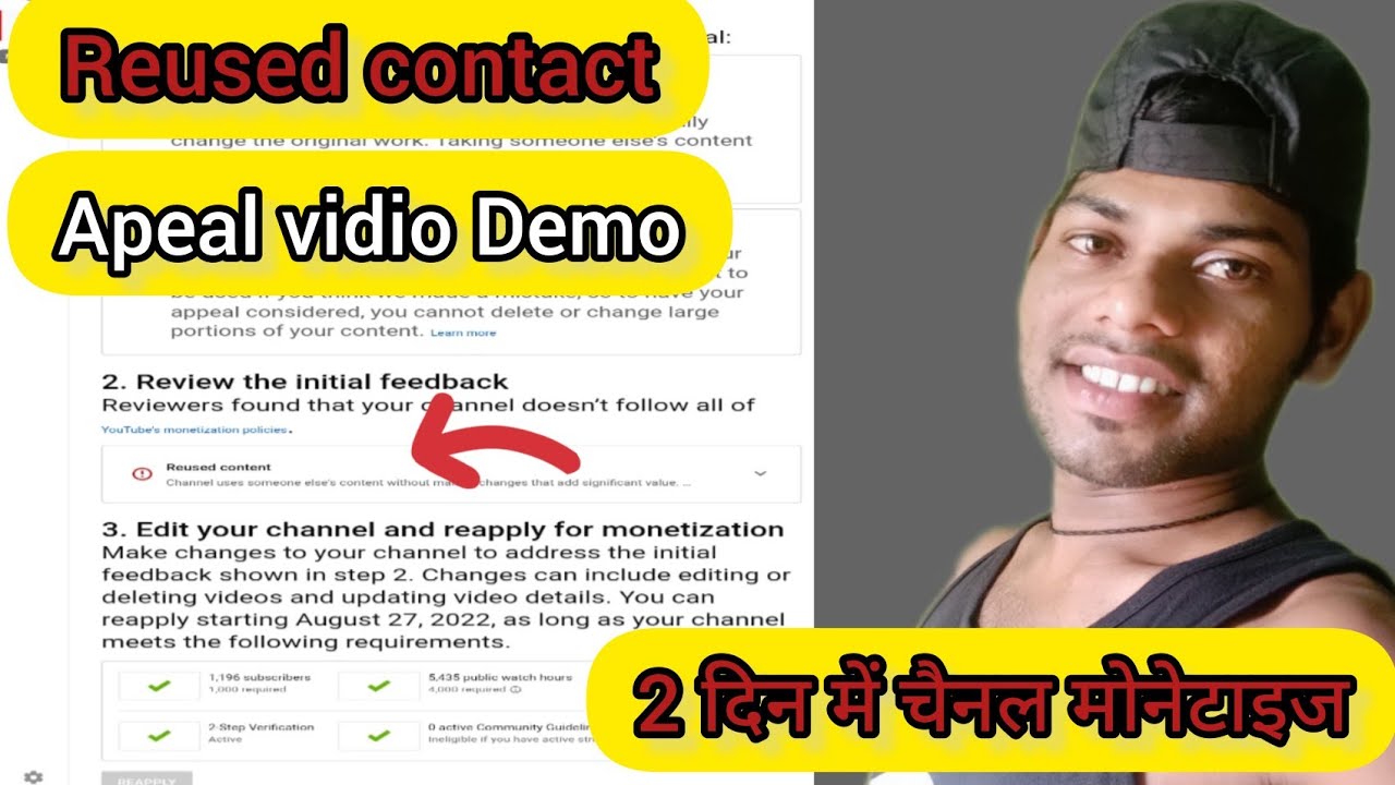 how to apeal full demo vidio #apeal #youtubevidio