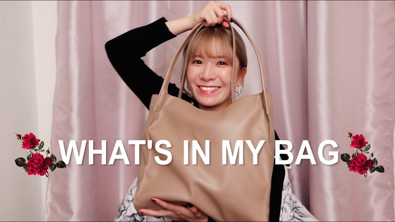 最近のカバンの中身紹介【what's in my bag?】