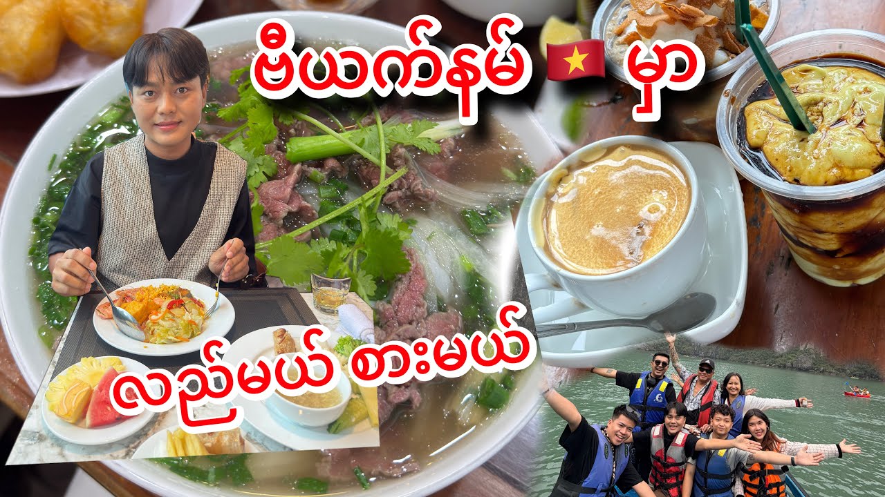 ၁၂ သိန်းကျော်တန် သဘော်ကြီး စီးပြီး ဗီယက်နမ် ရောက်ရင် မဖြစ်မနေ စားခဲ့ပါဆိုတဲ့ ဖာ နဲ့ egg coffee