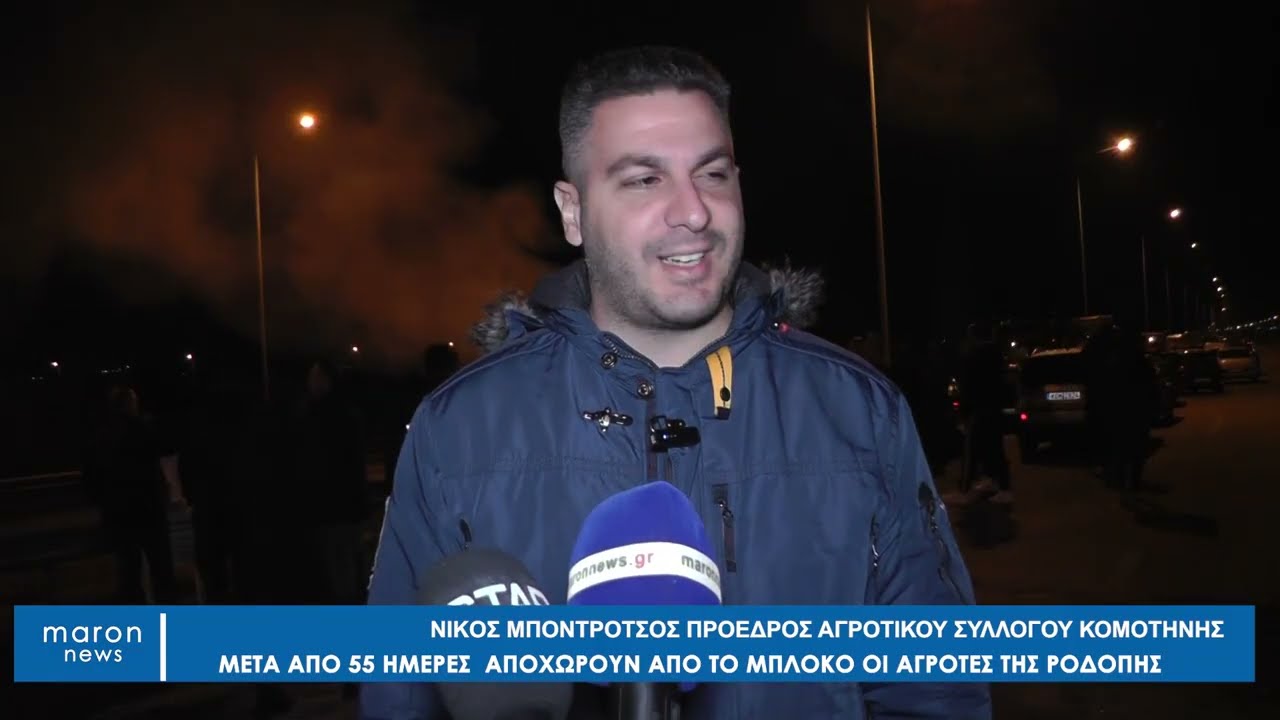 ΝΙΚΟΣ ΜΠΟΝΤΡΟΤΣΟΣ ΜΠΛΟΚΟ ΑΓΡΟΤΩΝ 23 01 2026  maronnews gr