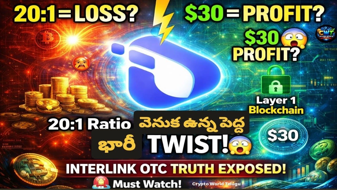 😱 Interlink OTC $30 Shock | 20:1 Ratio Scam aa? 🔥 | Huge Loss or Lifetime Profit?