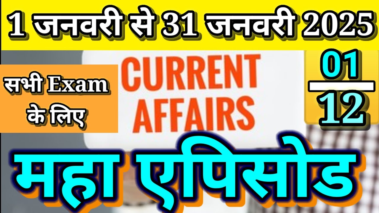 Current Affairs 2025 || Top 400 Question All Competitive Exam | #currentaffairs2025 #currentaffairs 