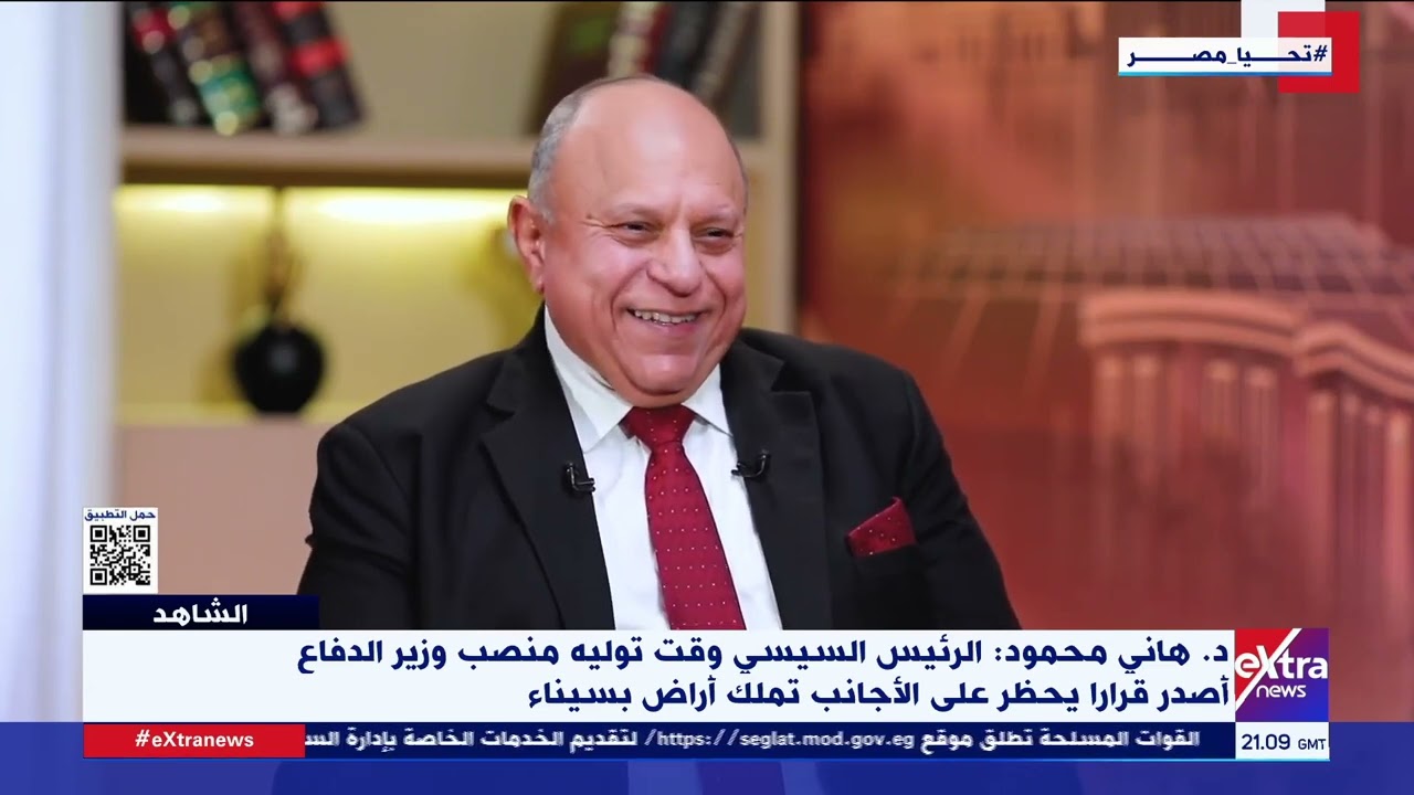 الشاهد| د. هاني محمود: الرئيس السيسي قال لوزراء الإخوان “أنا وزير الدفاع ومسؤول عن سيناء”