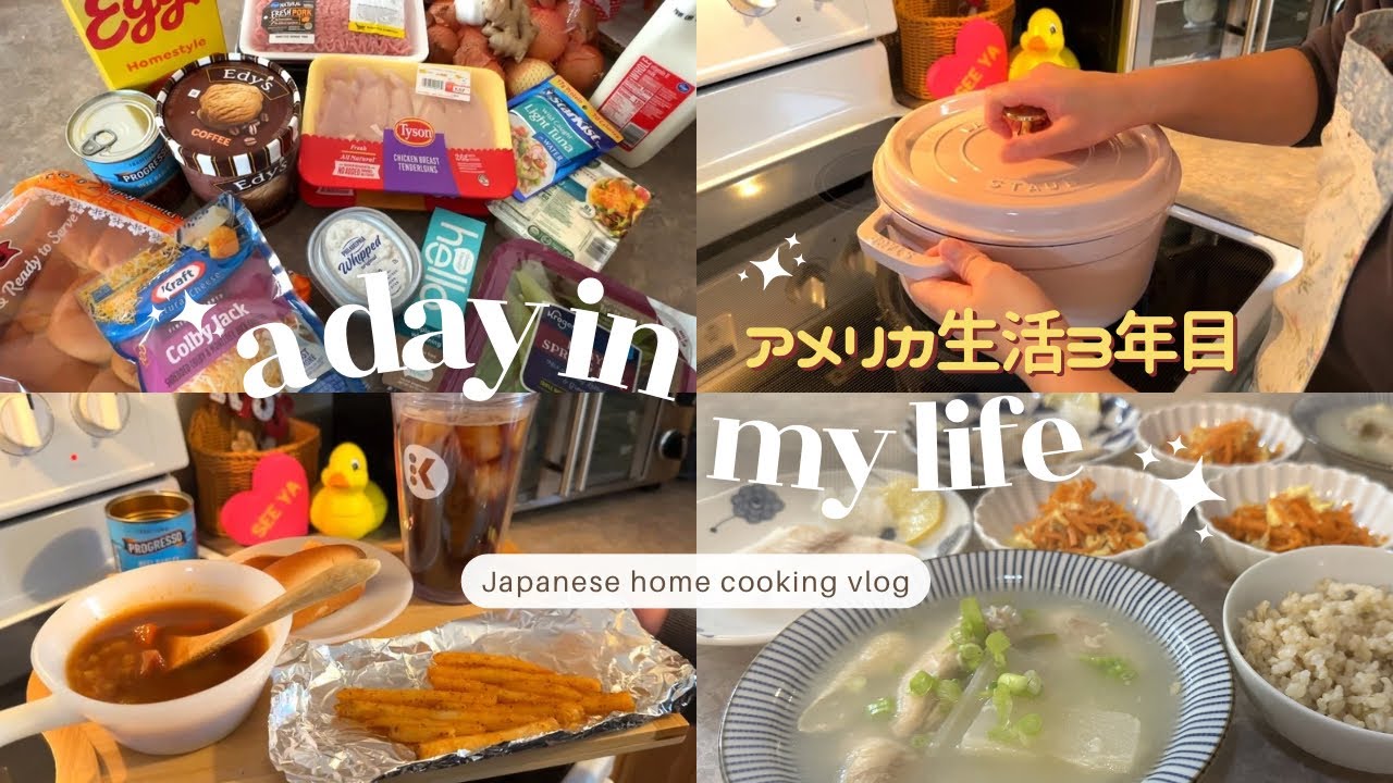 【アメリカ生活Vlog🇺🇸】駐在3年目主婦の平日リアルな一日Vlog｜スーパー🛒→料理🍳→娘の帰宅🏫｜