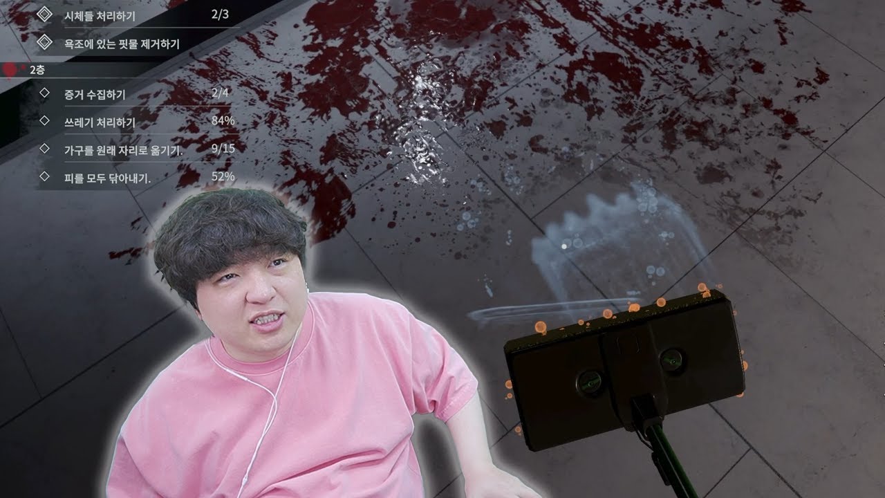 24/08/15 풍월량 다시보기 - 크라임 씬 클리너