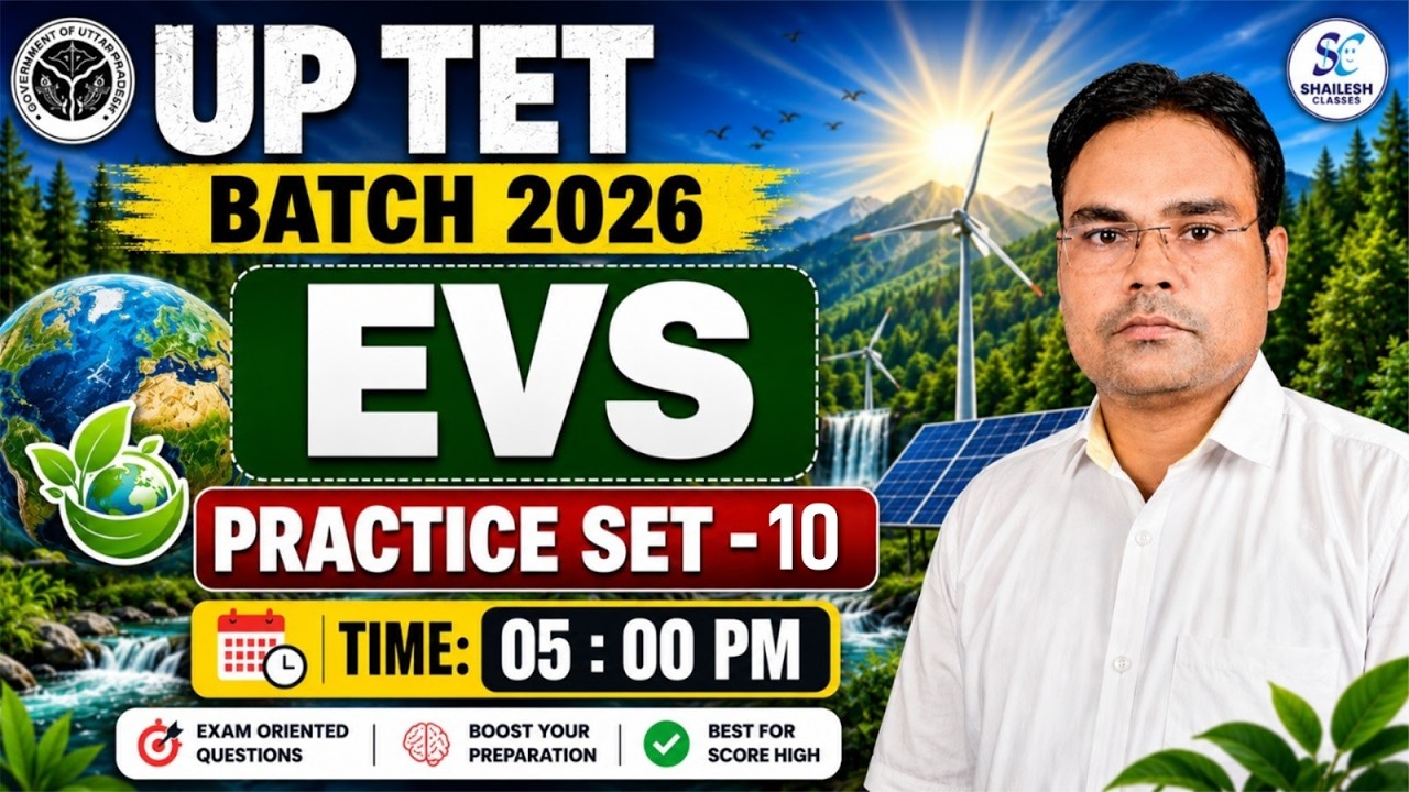 UPTET 2026 EVS Marathon | UPTET EVS के सबसे महत्वपूर्ण प्रश्न  | UP TET Paper 1 EVS | Anirudha Sir