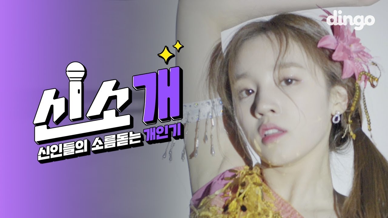 이렇게 아름다운 춤이?! 글로벌한 신인 걸그룹의 고전미+세련미 쩌는 매력발산 영상! [신소개] (여자) 아이들 우기의 따이춤! Dai dance by (G)I-DLE YUQI