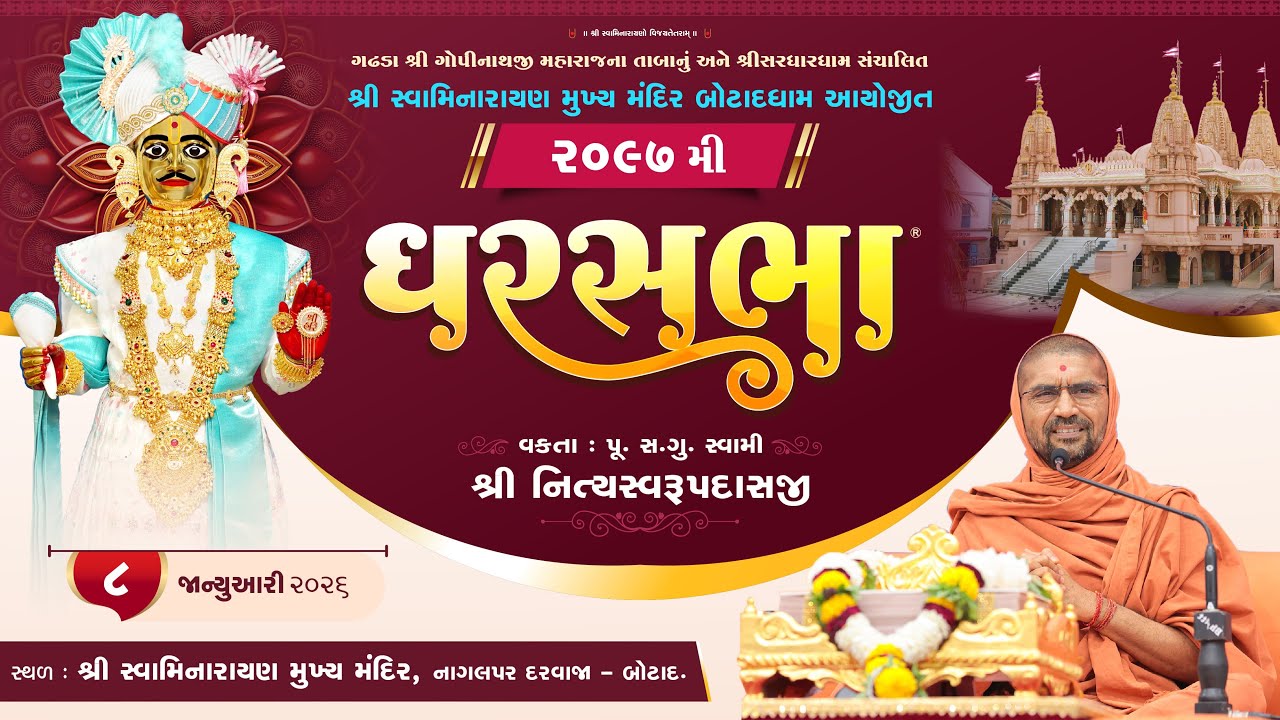GharSabha - 2097 @ Tirthdham Botad | 08/01/2026 | P.Pu.Sd.Swami Shree Nityaswarupdasji