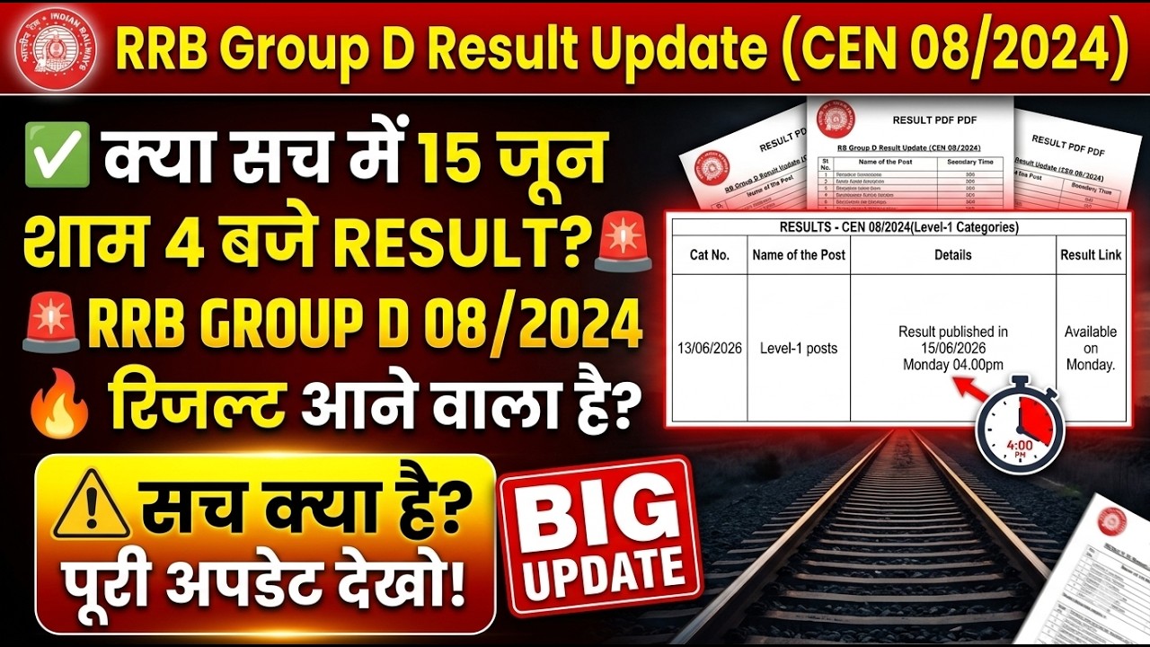 RRB Group D Result 2026 Update | Will the results really be out on June 15th at 4 pm? Big news!