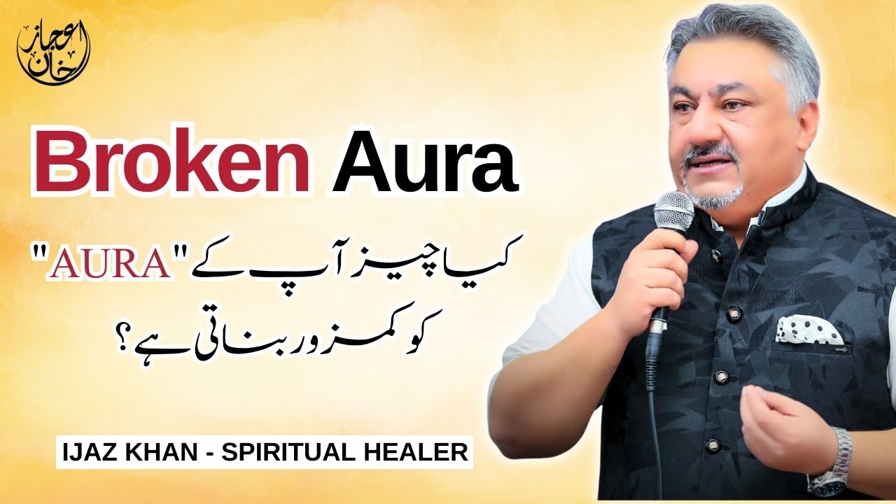 What makes your Aura Weak? | Signs of Broken Aura! | by Ijaz Ahmad Khan - Spiritual Healer
