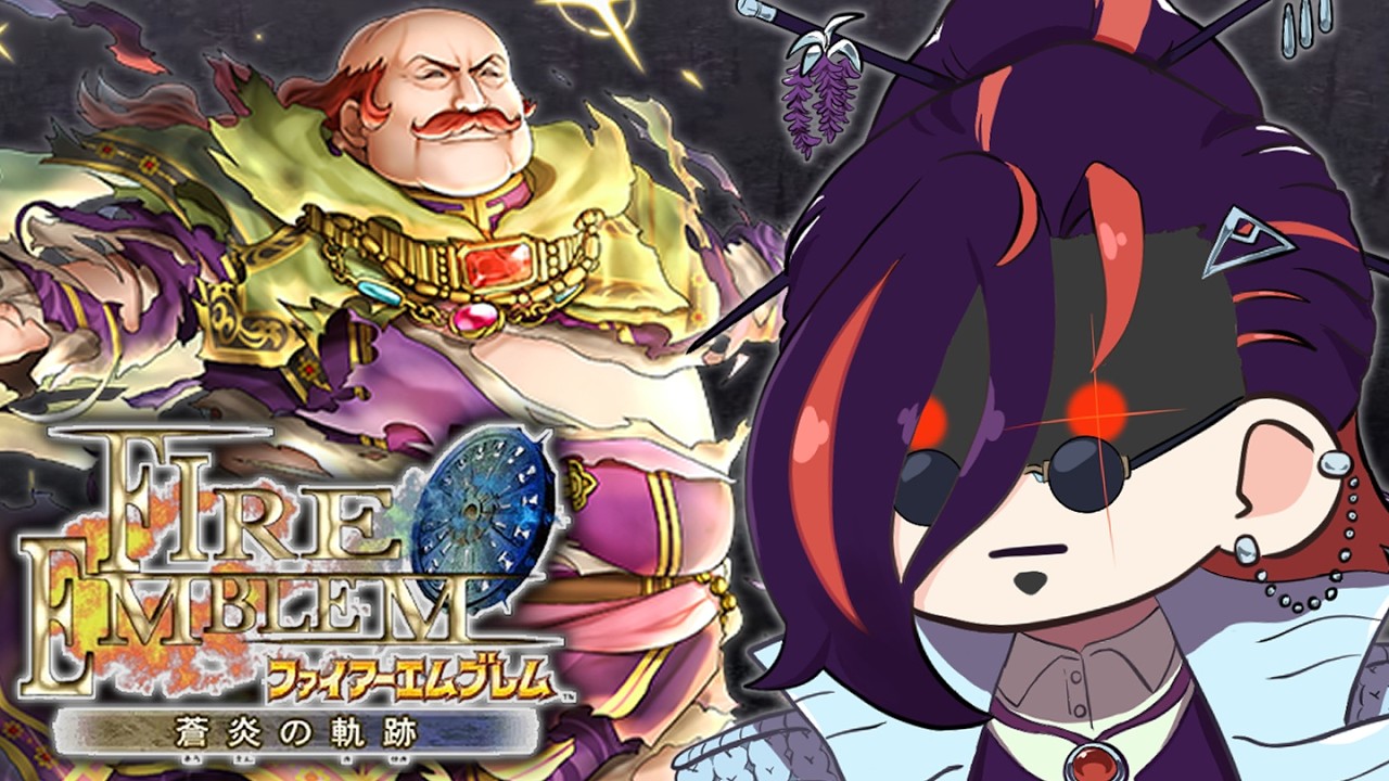 【ファイアーエムブレム 蒼炎の軌跡】#10(17章から) オリヴァーを倒そうの回！【Vtuber富士乃花鷹子】