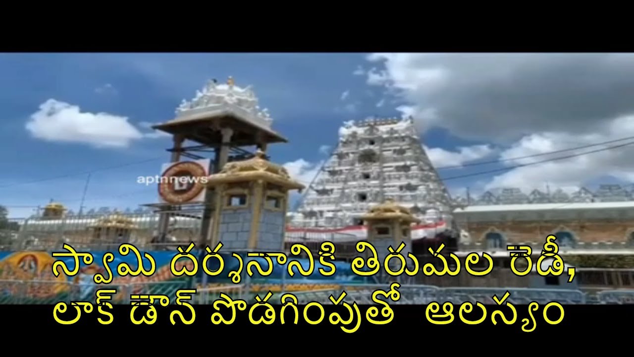 Tirumala Temple is Ready for Devotees Darshan Delayed up to 31st May lockdown Extend