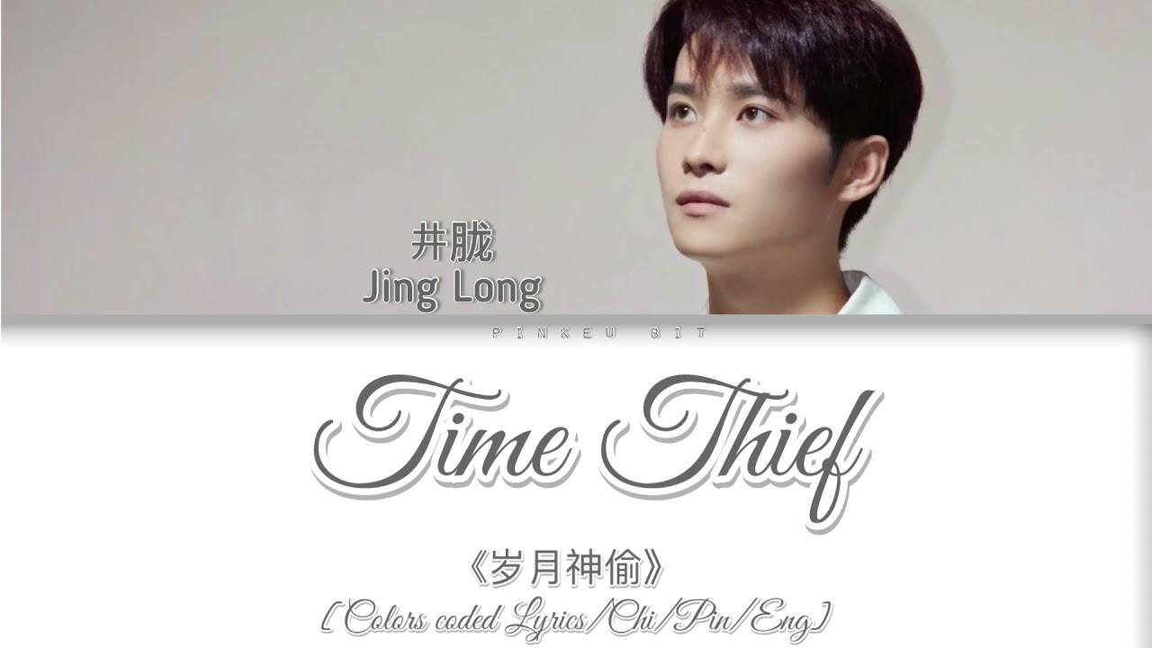 Jing Long (井胧) &ldquo;Time Thief&rdquo; 《岁月神偷》(Everything about my mother OST) [Colors coded lyrics/Chi/Pin/Eng]