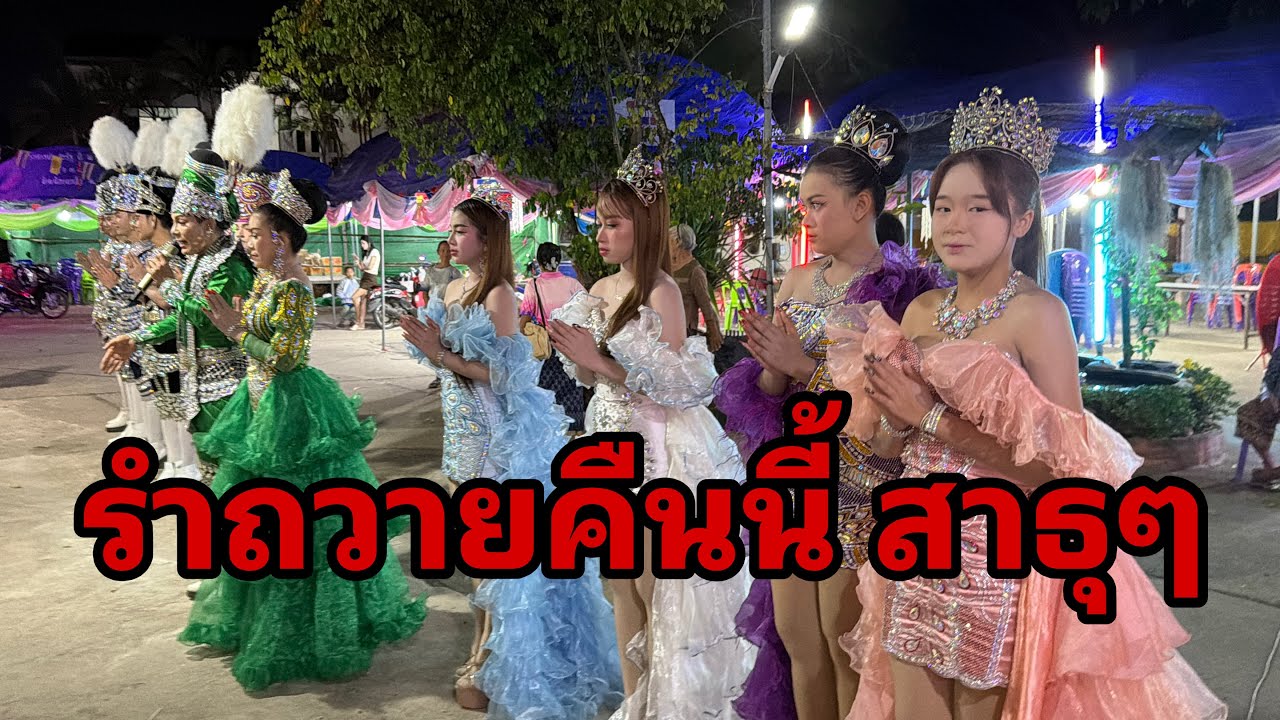 ไปลำถวายโหดมากวันนี้#อุ๋งอิ๋งเพชรบ้านแพง 