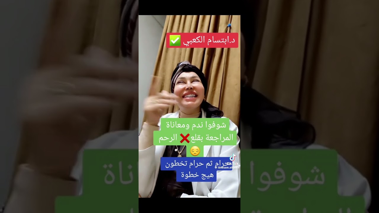 يوميات الدكتوره ابتسام الكعبي في العراق..