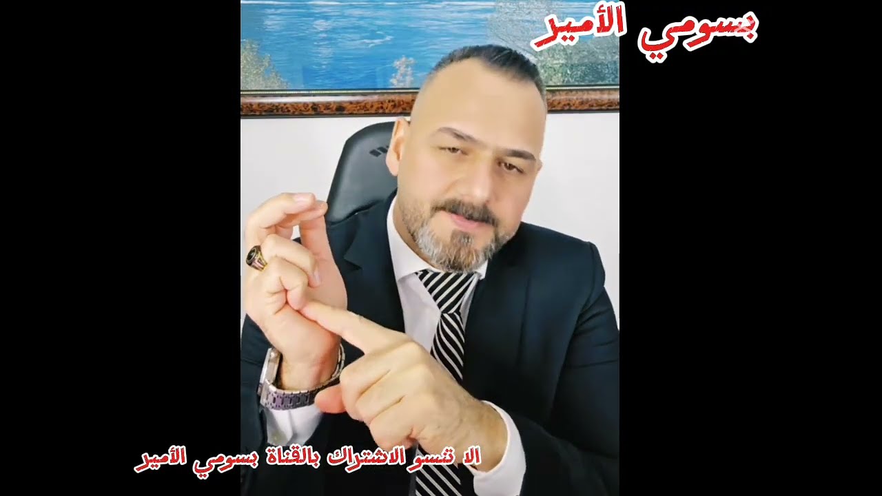 صباح العراقي يتكلم عن جزيرة ابستين الأمريكية و كم ابستين موجوده بالعراق كشف الحقائق و الاسرار 