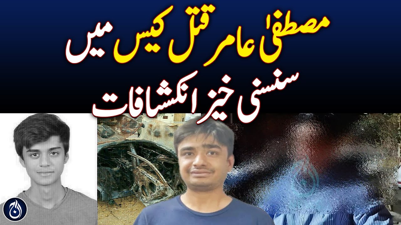 Mustafa Aamir Murder Case Sees Major Breakthrough – Aaj News