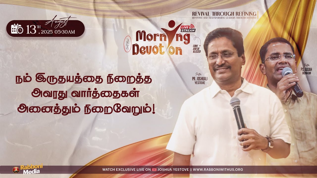 🔴 LIVE || Morning Devotion || 13-August -2025 || Message by Pr. Joshua J. Yestove || Rabboni Media