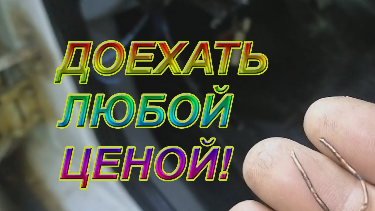Заглохла Газель Решение есть!