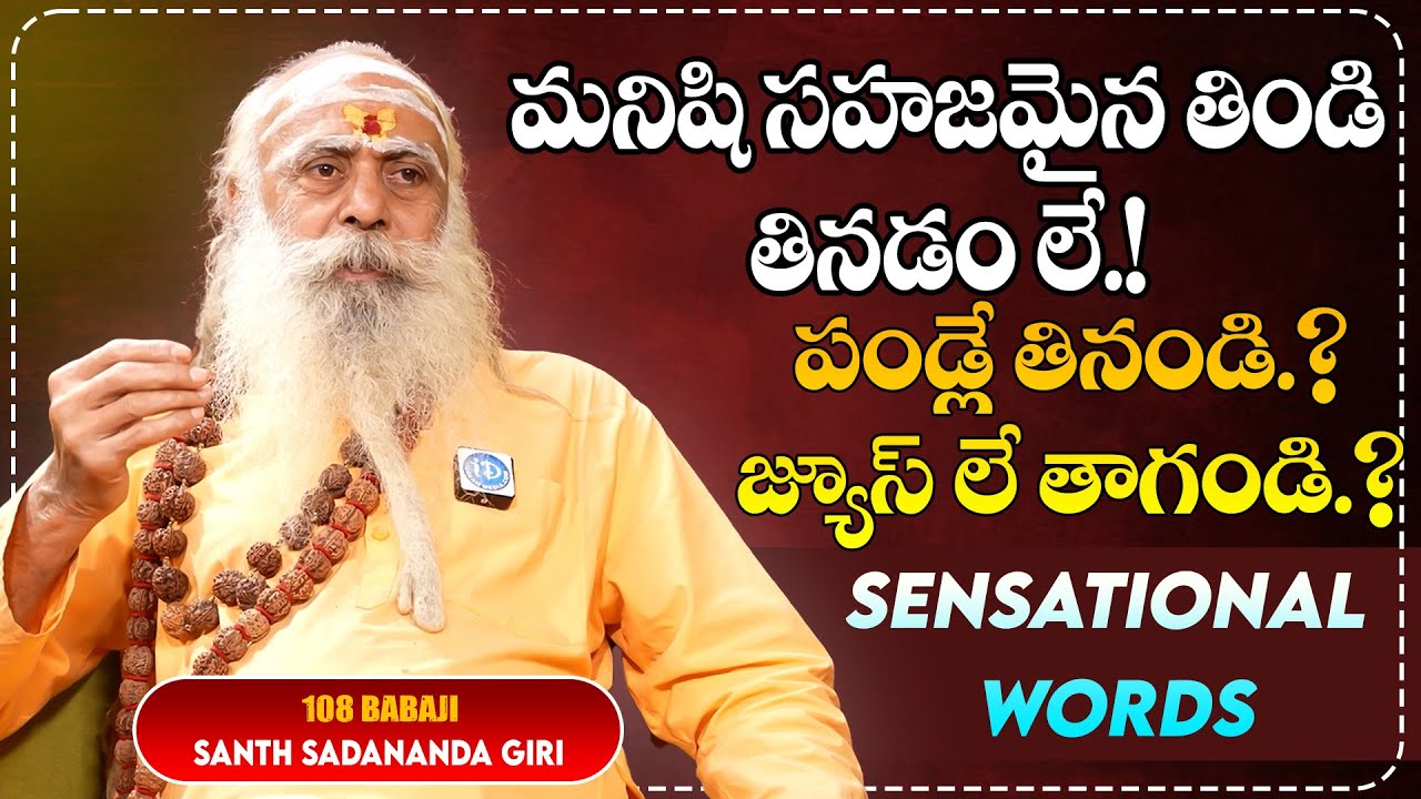 Santh Sadananda Giri About Thirupathi SP | Vijitha | iD Bhakthi Margam