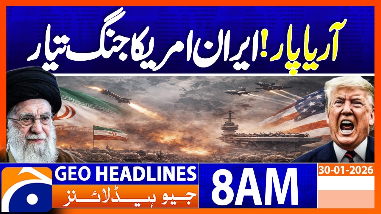 𝐈𝐫𝐚𝐧 𝐩𝐫𝐞𝐩𝐚𝐫𝐞𝐬 𝐟𝐨𝐫 𝐰𝐚𝐫 𝐚𝐬 𝐔𝐒 𝐦𝐢𝐥𝐢𝐭𝐚𝐫𝐲 '𝐚𝐫𝐦𝐚𝐝𝐚' 𝐚𝐩𝐩𝐫𝐨𝐚𝐜𝐡𝐞𝐬 | Geo News 8AM Headlines | 30 January 2026