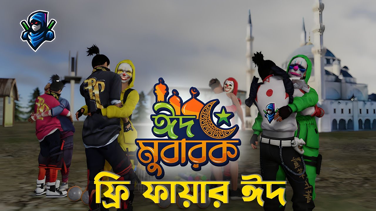 Free Fire Eid  | Garena Free fire Bangla Funny Video | Dibos Gaming