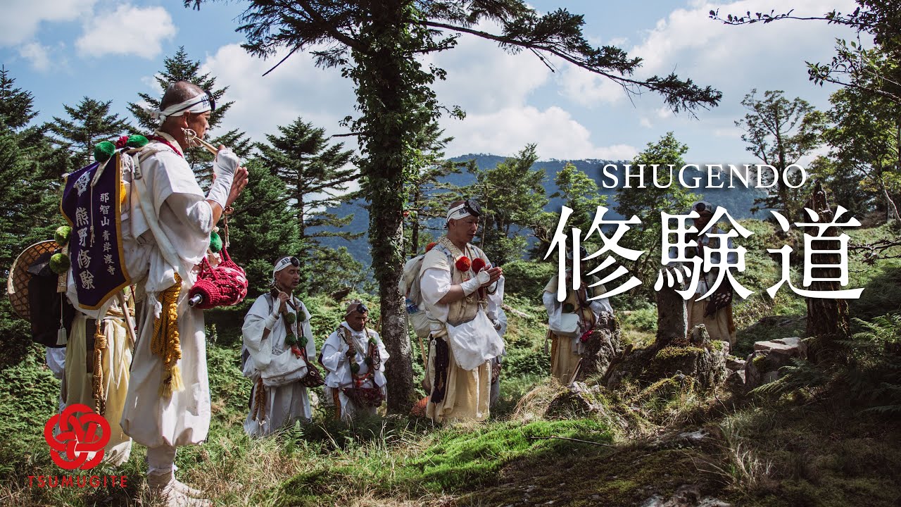 修験道 - 山岳に祈りを捧げる修験者の世界 - / Documentary of Japanese culture