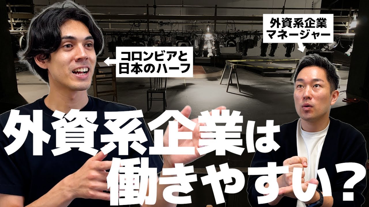 【転職】インド系企業(外資系)で働く日本人のリアル