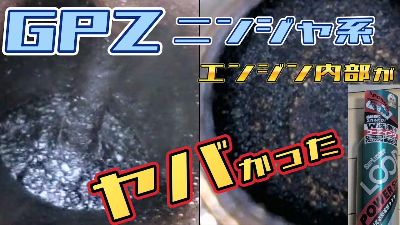 37年前の「走行距離５万㎞」ZX-10エンジン内部がヤバい