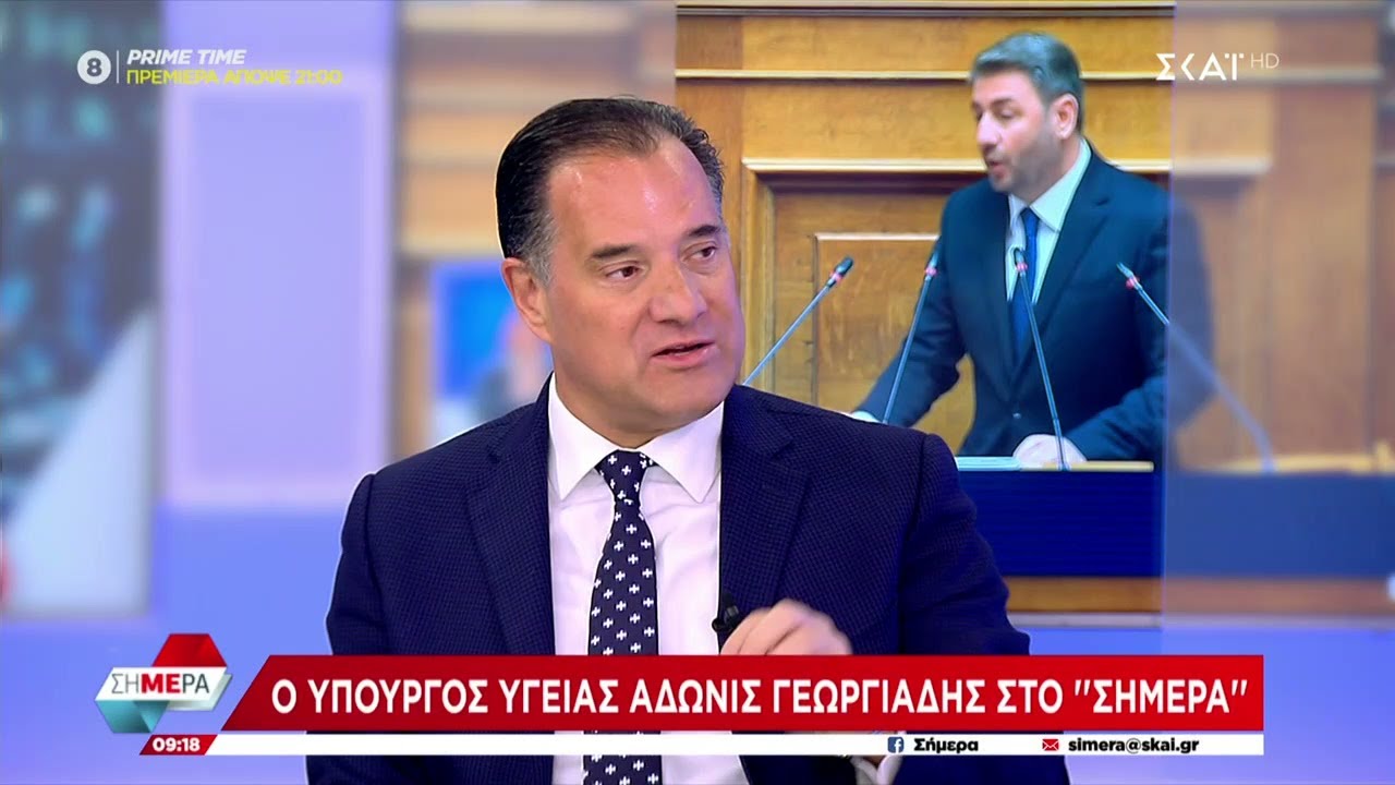 Ο Υπουργός Υγείας Άδωνις Γεωργιάδης στο 
