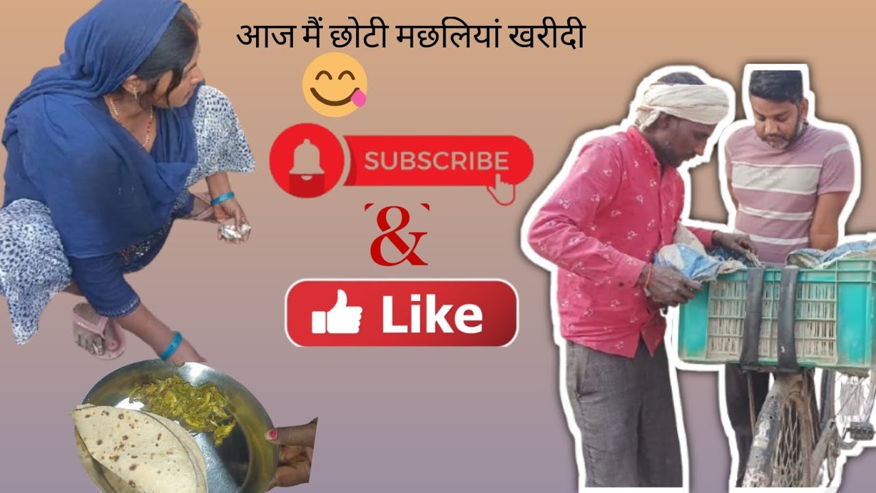 आज मैंने छोटे-छोटे मछलियां बनाई 🐟🐟#village#viral @suggushivnagar-r7# @gorakhpuriyabhaujiofficial5868