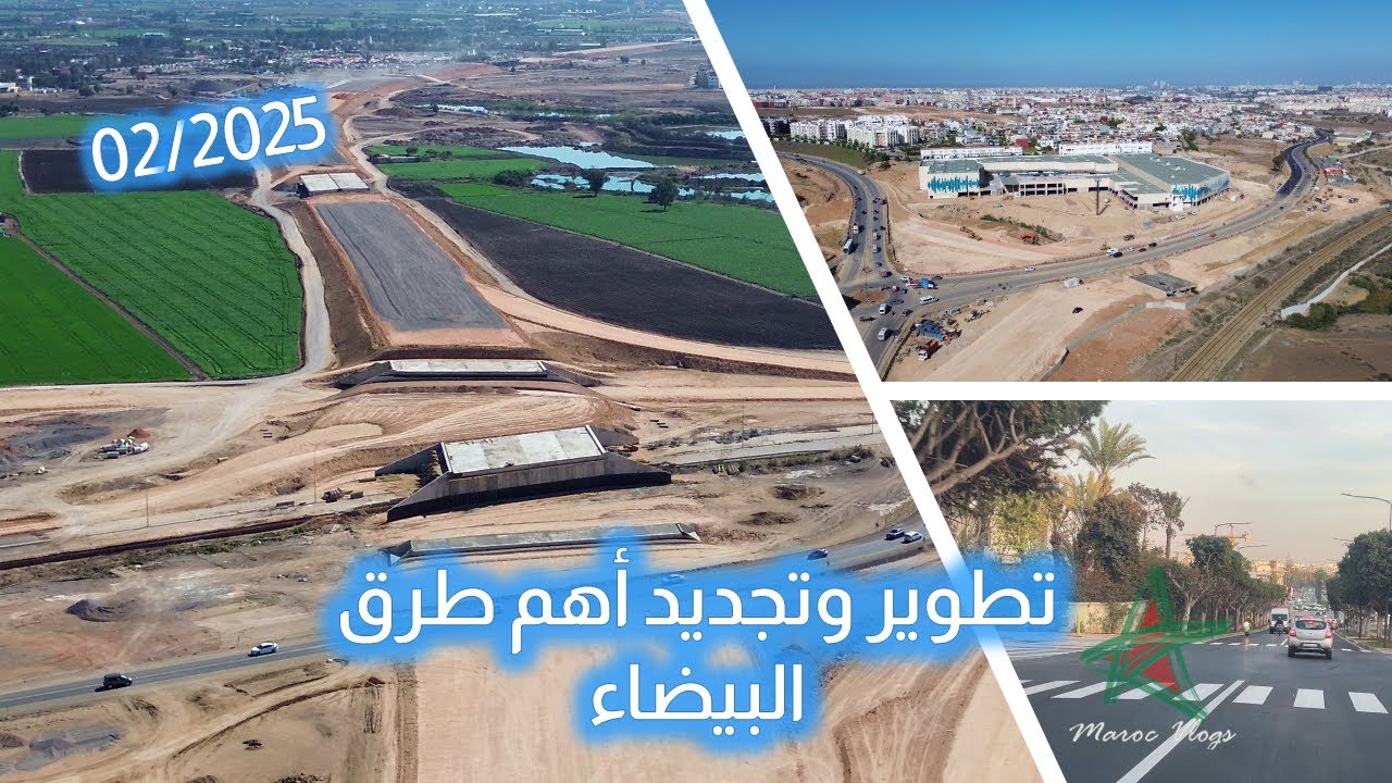 تطوير وتجديد أهم طرق البيضاء - ملخص