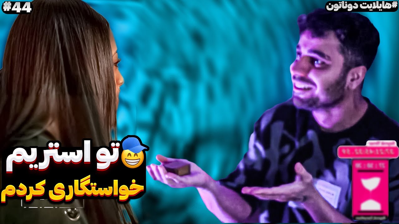 Flamehosseinstream #44 هایلایت استریم