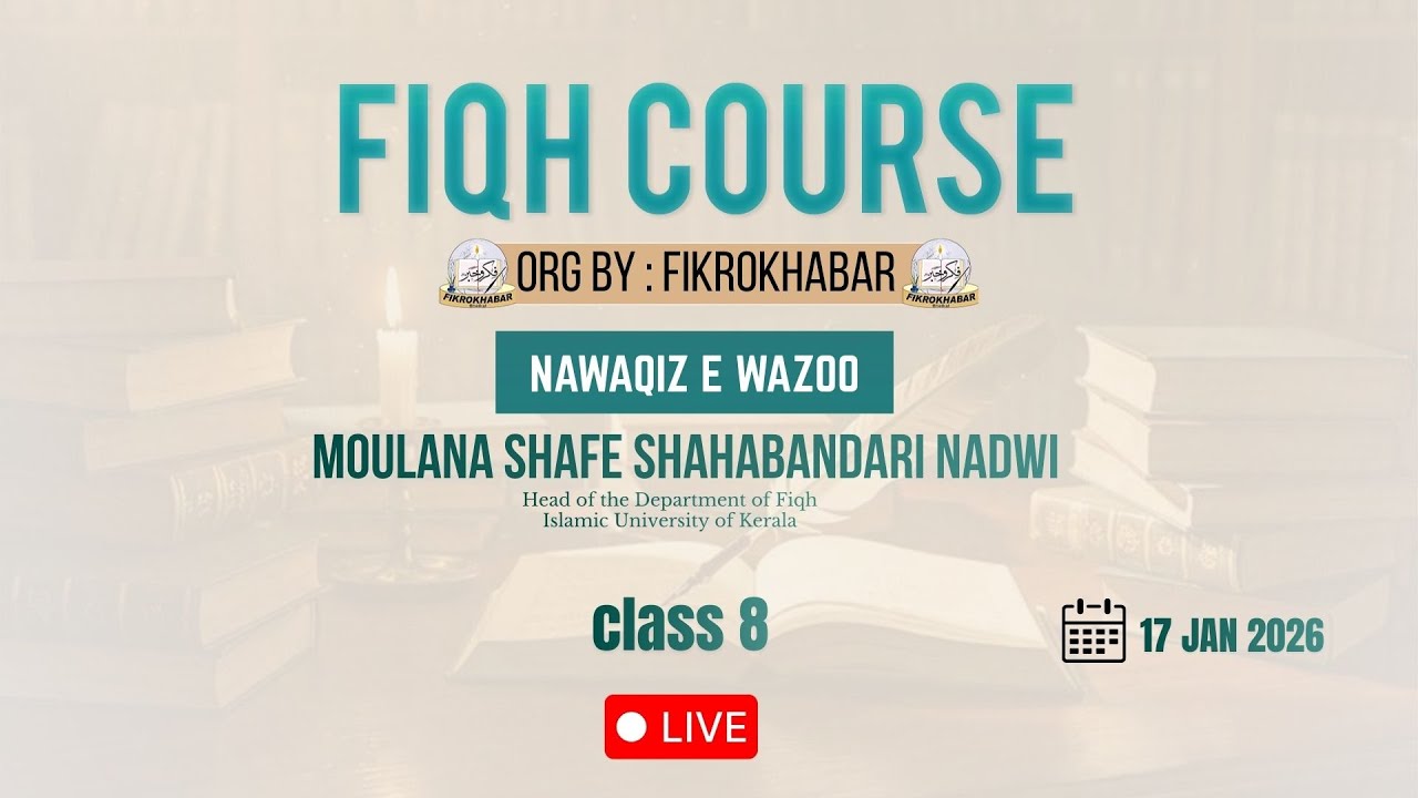 Online Fiqha Class 08 | Nawaqiz e Wazoo | Molana Shafe Shahbandari Nadwi | Fikrokahabrtv