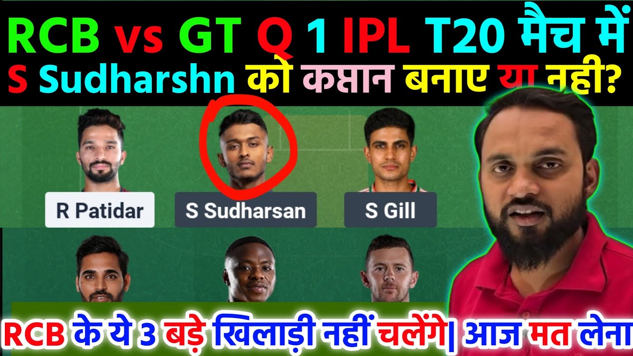 RCB vs GT Dream Team Today!! RCB vs GT Pitch Update Today RCB vs GT Dream Team Today IPL 2026