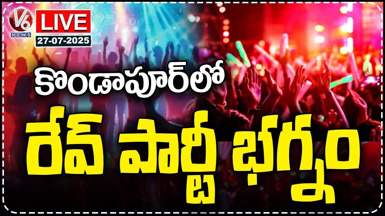 LIVE : Rave Party Busted In Kondapur | V6 News