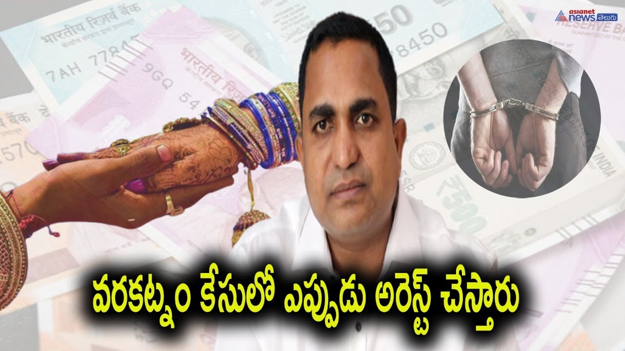 Dowry Harassment case Legal Procedure In India law