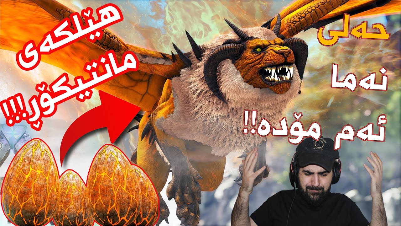 ARK DOX Pt.2 | !ئەبێ بۆمبی ئەتۆم دروستکەم بۆ کوشتنی ئەمانە
