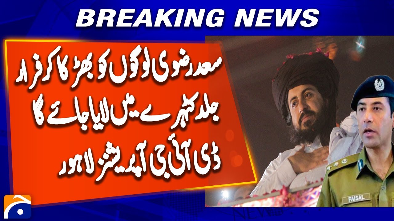 TLP Saad Rizvi incited public to violence, then fled: Police Report Shocking Details